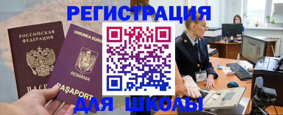 прописка для кредита в Нерчинске