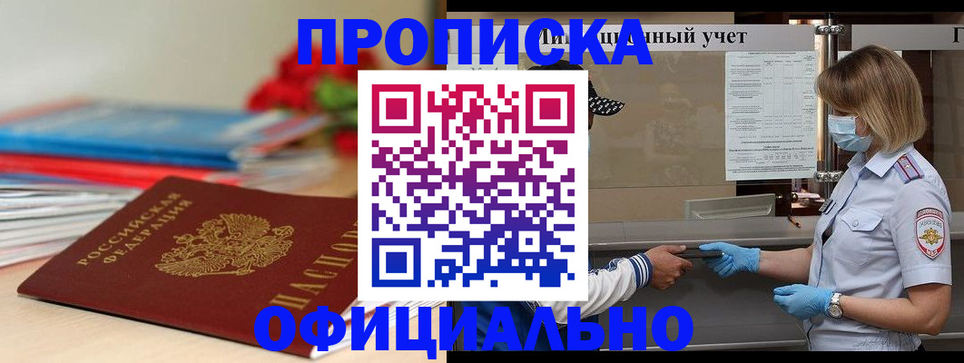 временная регистрация адрес в Нерчинске