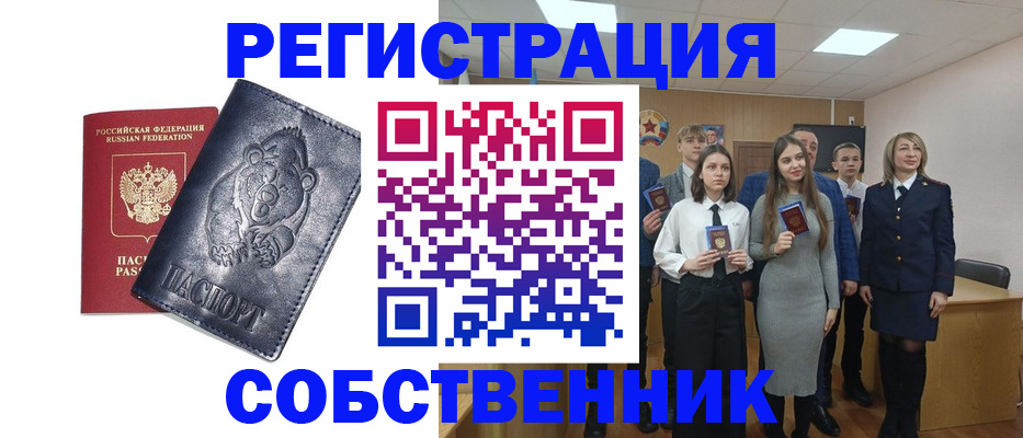 прописка в Нерчинске