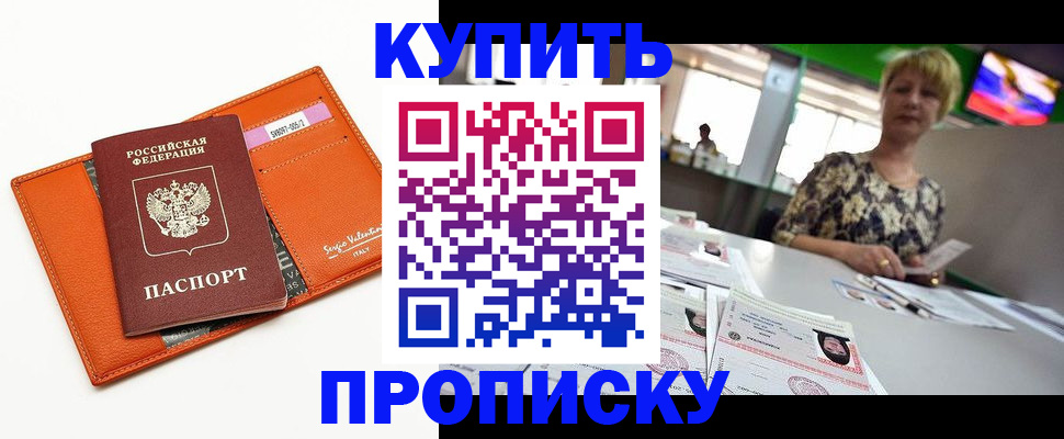 прописка поиск в Нерчинске